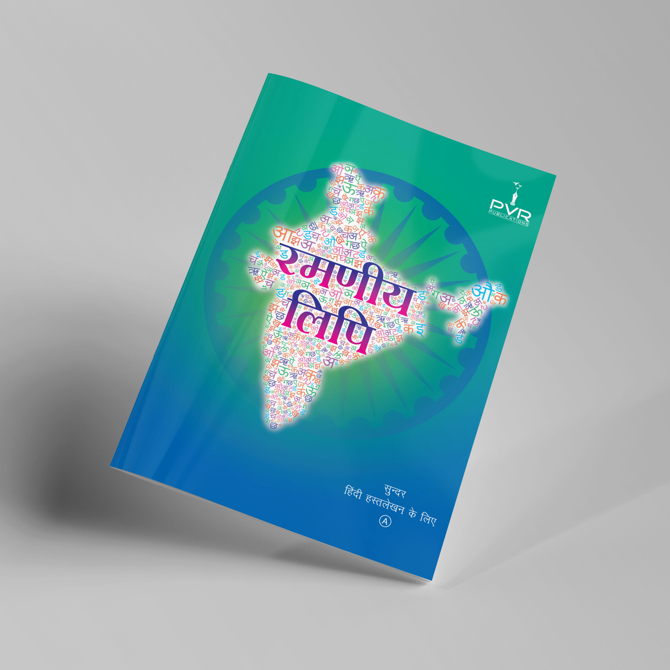 Ramaneeya Lipi – Level A